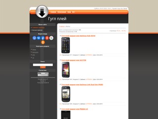 гугл плей
http://googlemarket.my1.ru/