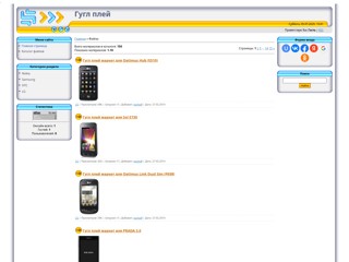 гугл плей
http://googlemarket.moy.su/