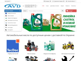 Авто Магазин на Паникахи
http://automag-dnepr.com/