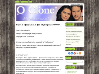 Фан-сайт сериала "Клон"
http://clone.3dn.ru/