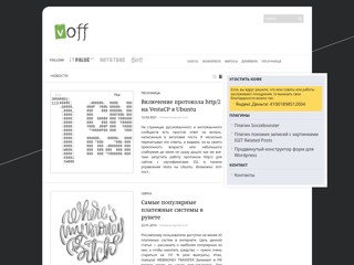 Voffa.ru: Компьютерные консультации
http://voffa.ru