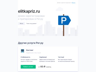 "Элит-Каприз" - ремонтно-строительная фирма
http://www.elitkapriz.ru/