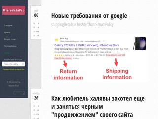 microdata.pro
http://microdata.pro