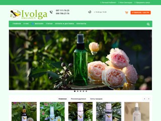 ivolga-organics
http://ivolga-organics.com/