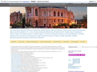 Курсы Обучения в Одессе, Цены, Стоимость, Отзывы
https://kursy-obucenia-odessa.blogspot.com/