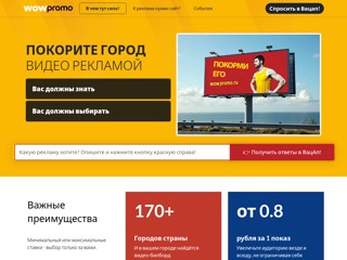 www.wowpromo.ru
http://www.wowpromo.ru
