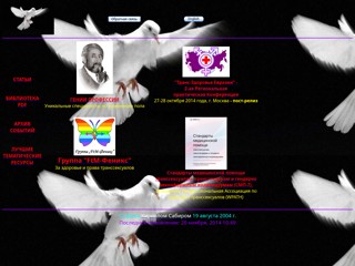 Sic transit gloria mundi - Сайт, посвященный проф. Белкину А.И. и его единомышленникам
http://aronbelkin.narod.ru/
