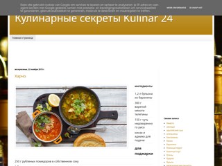 kulinar24
http://kulinar24.blogspot.md/