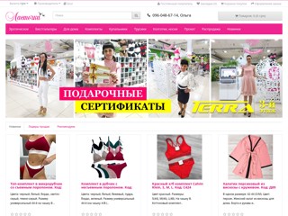 "Ласточка" | Нижнее Белье | Ремонт Одежды в Кривом Роге
http://lastochka.dp.ua/