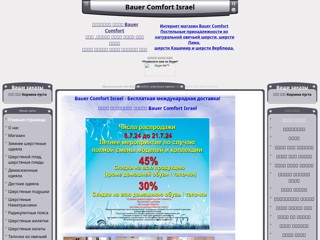 bauer
http://www.bauer.co.il