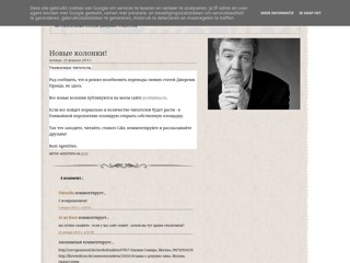 Кларксон про автомобили
http://jccars.blogspot.com/