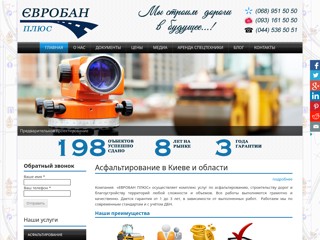 Афальтирование дорог
http://www.xn--80aaahqpcuvhvipz6j.com.ua/