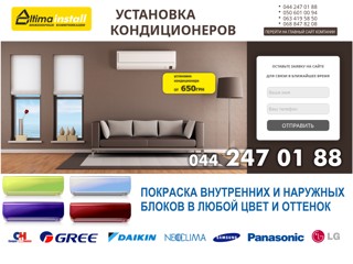 установка и обслуживание кондиционеров (Киев, Киевская область).
http://kondishen.altimainstall.kiev.ua/