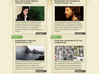 Новости экономики, геополитики и общества: Глобалист
http://globalist.org.ua