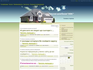 АН Зевс
http://zevs.at.ua