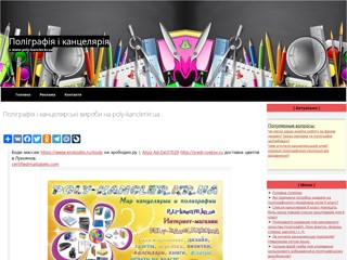 poly-kancler
http://poly-kancler.kr.ua/