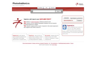 Скачать Шаблоны для фотошопа бесплатно
http://photoshabloni.ru