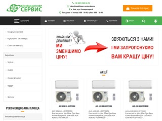 Кондиционеры для комфорта
https://kt.conditioner-service.kiev.ua