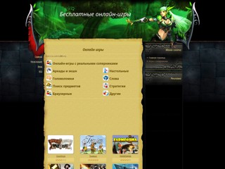 игры.my1.ru
http://xn--c1ajz8b.my1.ru