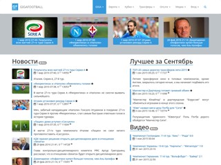 gigafootball
http://gigafootball.net