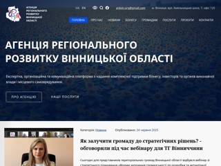 Центр адаптації переселенців у Вінницькій області
http://ardvin.org.ua/