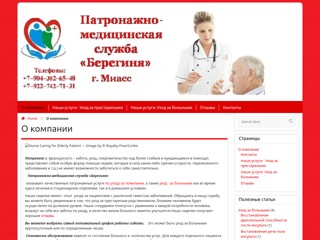 sidelka-miass
http://sidelka-miass.ru/