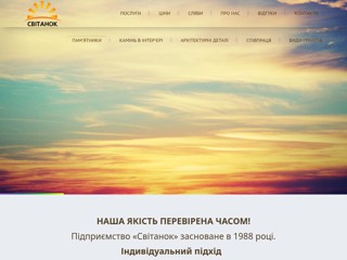 svit-granitu
http://svit-granitu.com.ua/