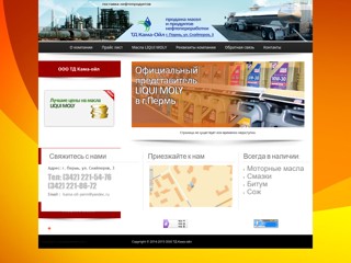 kamaoil.ru
http://kamaoil.ru/