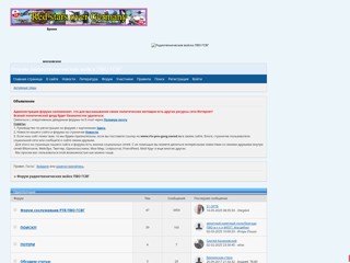 Форум радиотехнических войск ПВО ГСВГ
http://rtvpvogsvg.build2.ru