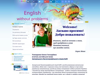 Английский язык в начальной школе. Елена Пожидаева
http://deg.at.ua/