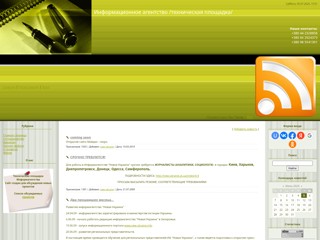 new-ukraine
http://new-ukraine.at.ua/