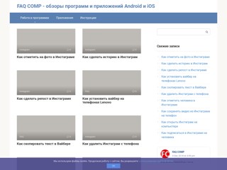 Faq Comp
http://faq-comp.ru/