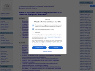 Путеводитель по Днепропетровской области
https://tourdnepr.com