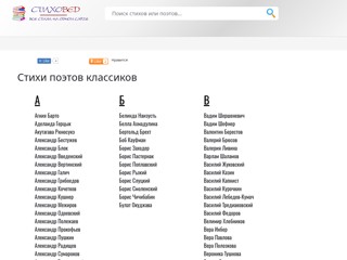стихи
http://thewitness.ru