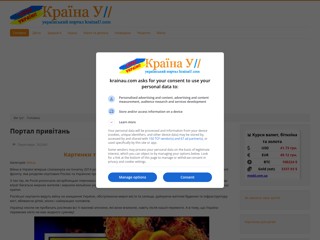 КраїнаУ
http://krainau.com