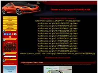 alex-maslov
http://alex-maslov.ucoz.ua