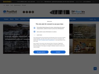 PostRoll - цікаві новини українською
http://postroll.in.ua/