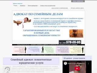 Адвокат по семейным делам
http://family-lawyer.com.ua