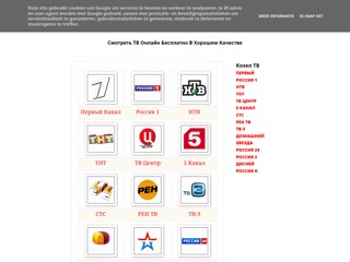 Козел ТВ - Смотри ТВ Онлайн
http://kozioltv.blogspot.com/