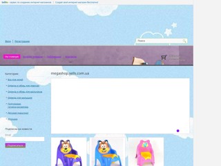 MegaShop
http://megashop.sells.com.ua