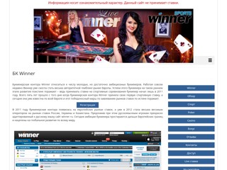 winner.guru
http://winner.guru