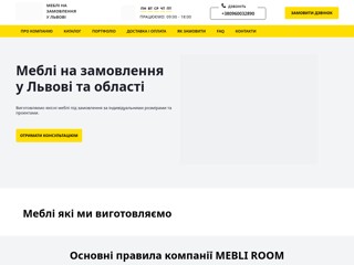 Меблі room Івано-Франківськ - шафи купе, вітальні, спальні кухні. Меблі на замовлення
http://www.mebli-room.com.ua/