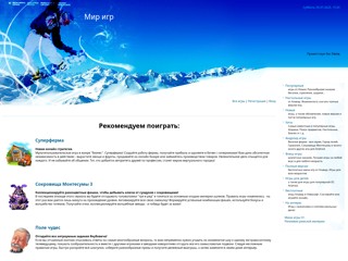 Мир игр
http://olgame.3dn.ru/