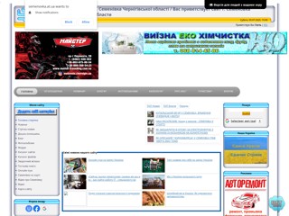 semenovka
http://semenovka.at.ua/