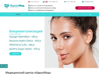 Косметологическая клиника Минска; перманентный макияж; удаление бородавок.
http://idealmed.by/