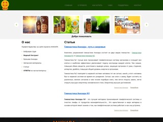 Анкхара Россия
http://ankxara.ru