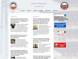 Федерация катарэ Ростовской области
http://karate-do.su