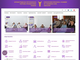 Кировоградская торгово-промышленная палата
http://www.chamber.kr.ua