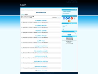 skype
http://skypear.ucoz.ua/