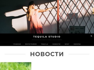 tequila
http://tequila.pp.ua/